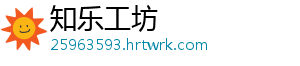 千秋街道永安社区：寓教于乐学分类 “童”心协力护家园_ 童培养垃圾分类良好习惯-知乐工坊